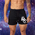 Never Stop Men's Gym Shorts
